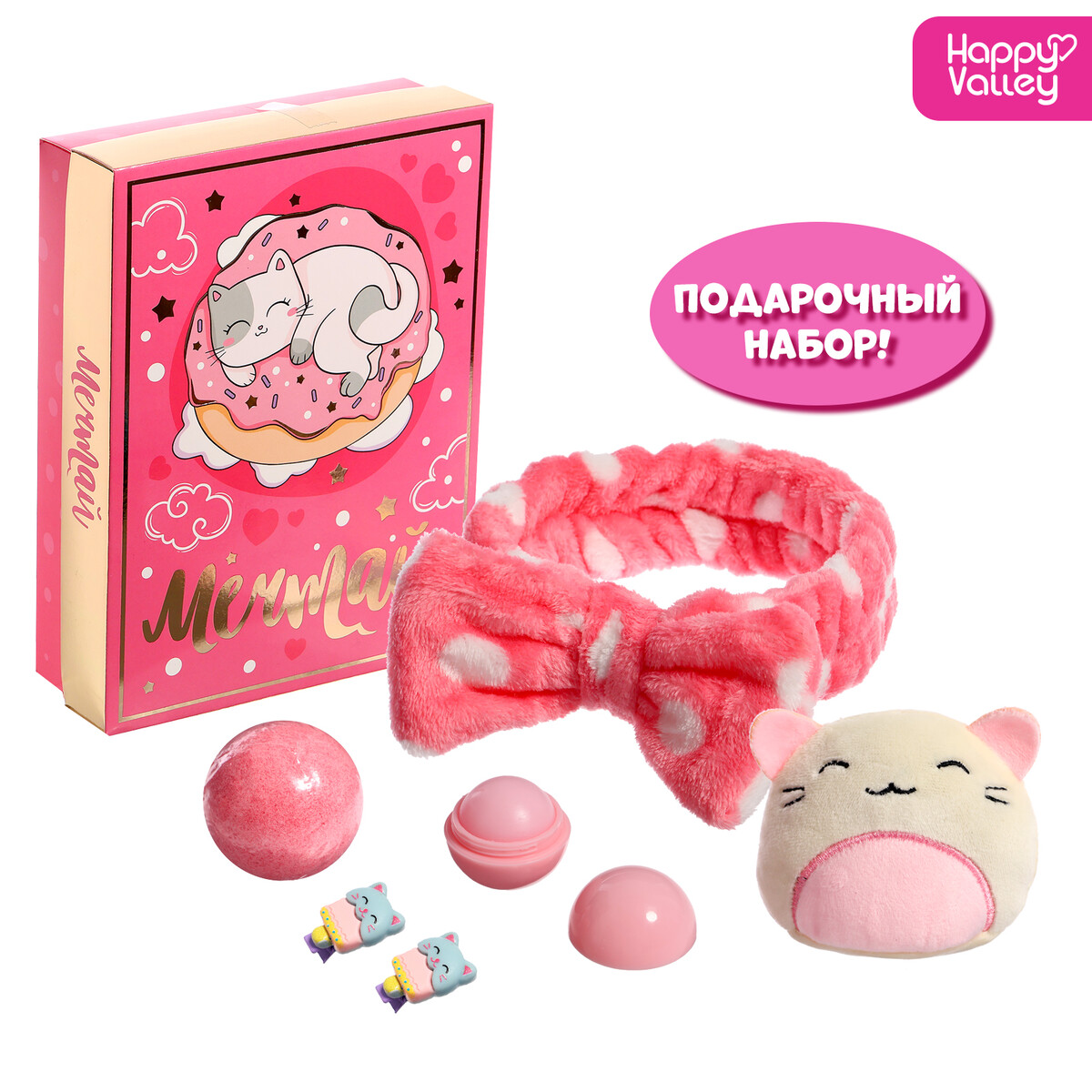 

Подарочный набор