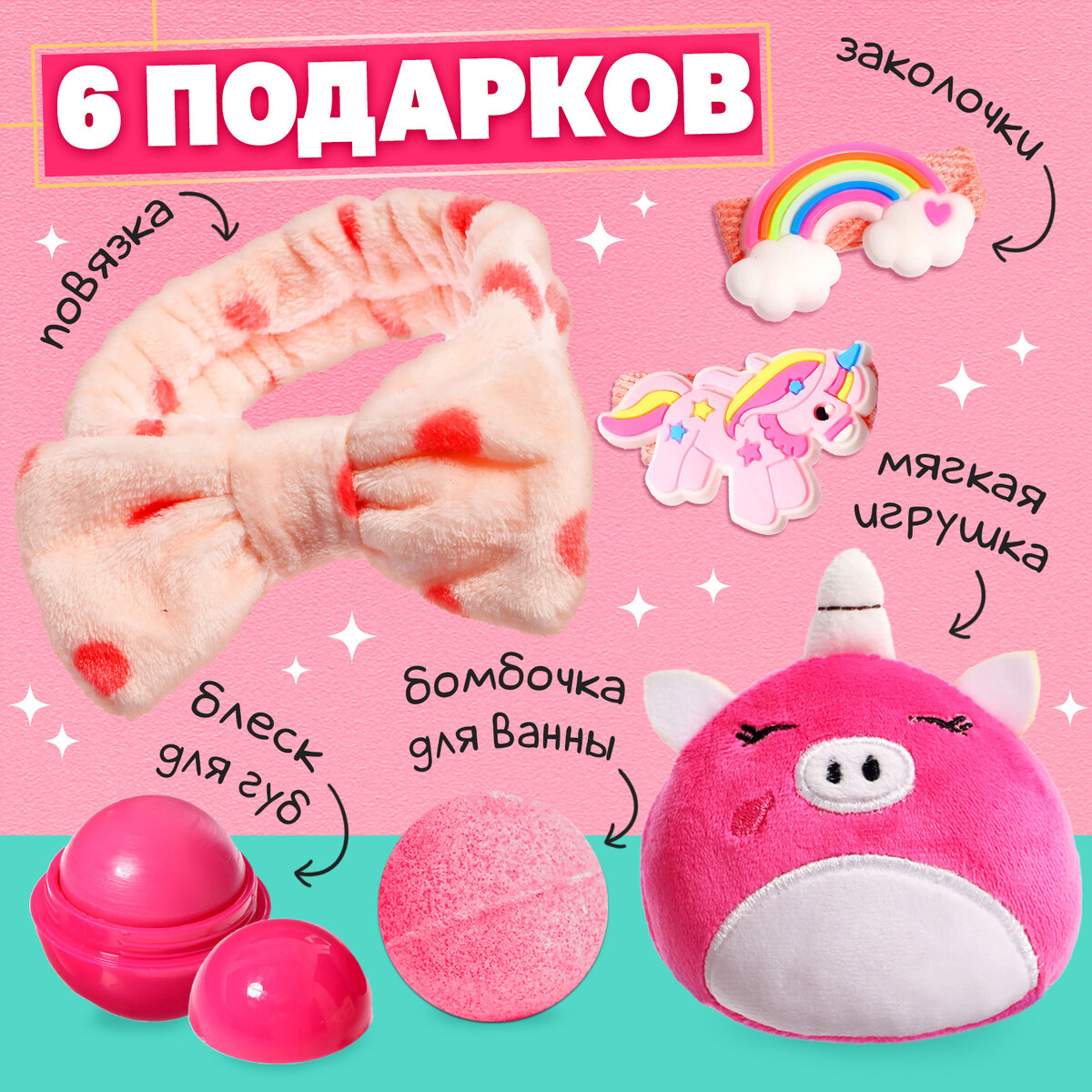 

Подарочный набор, Розовый