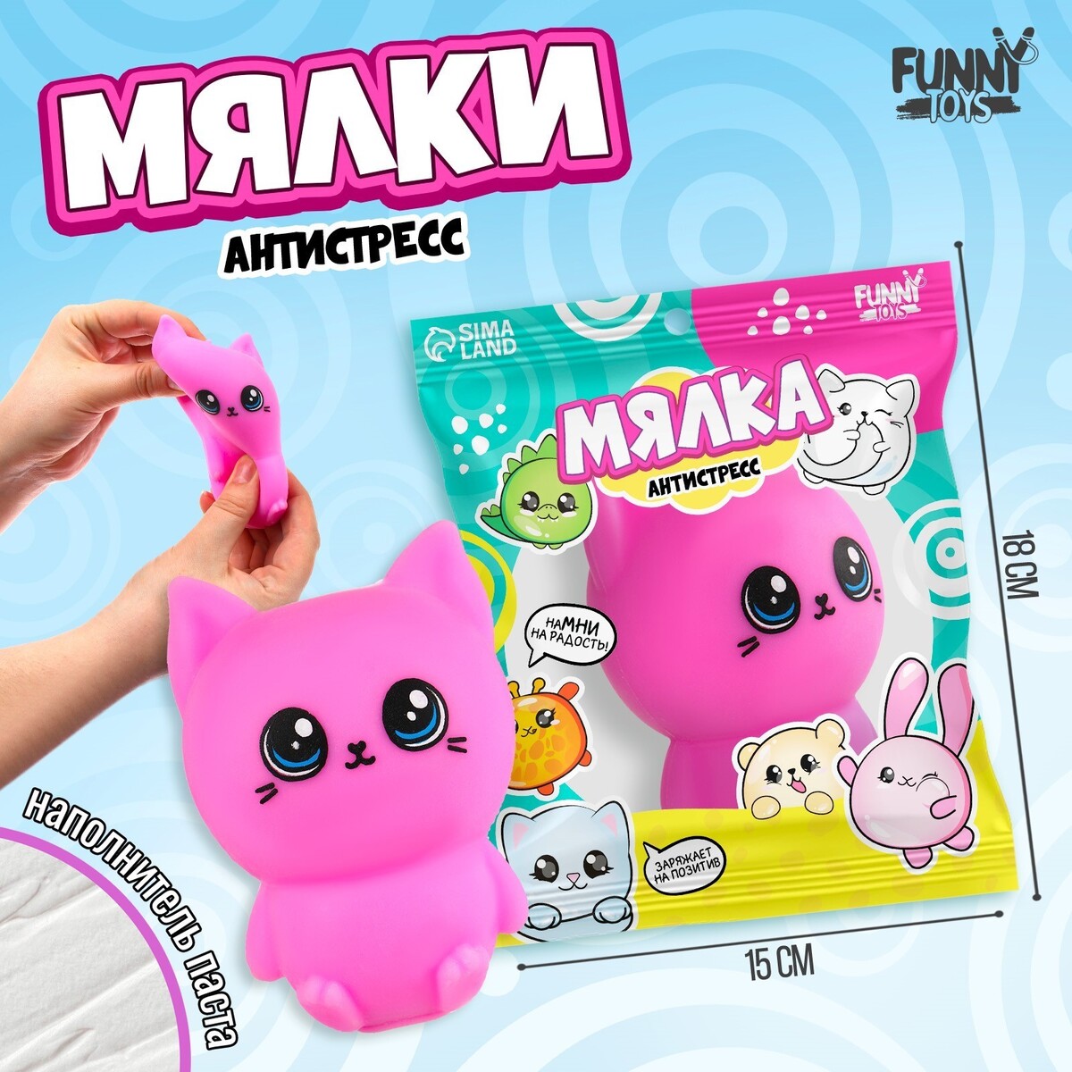 Мялка-антистресс Funny toys, цвет розовый