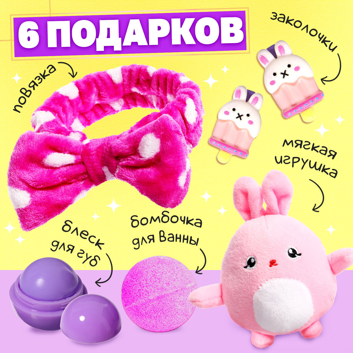 

Подарочный набор, Розовый