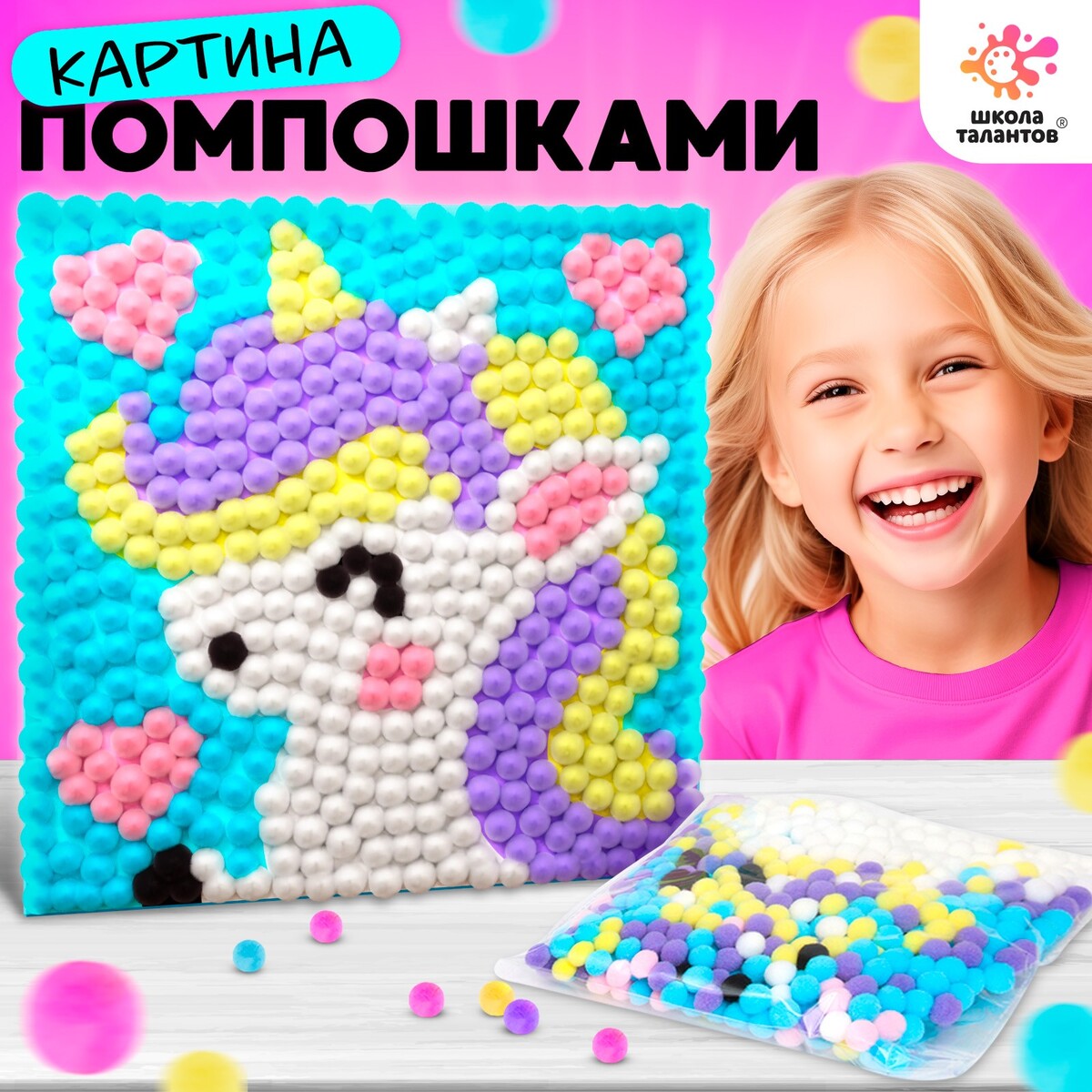 

Картина помпошками на холсте