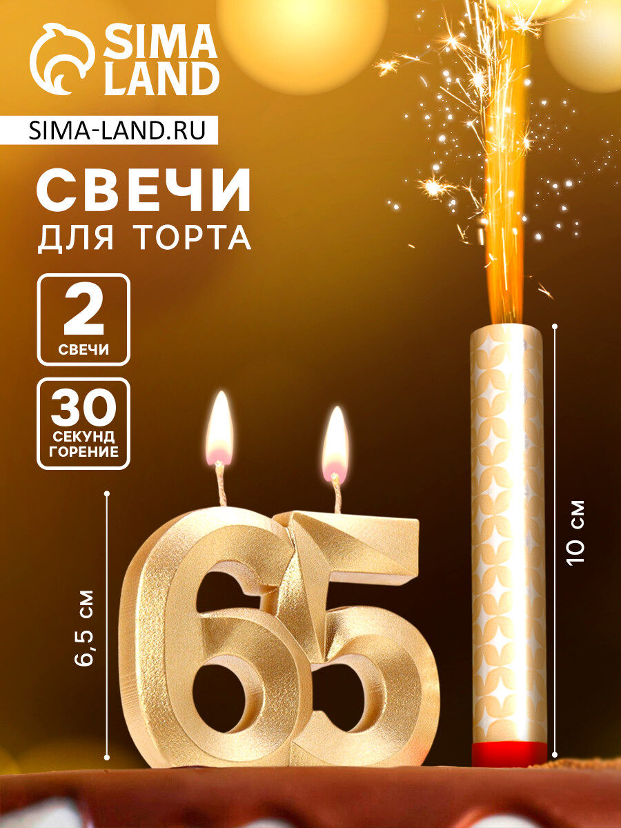 

Свеча в торт 65, свеча фонтан, золотой металлик, 6.5 см