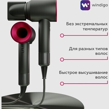 Фен windigo lf-03, 1250 вт, 3 температур