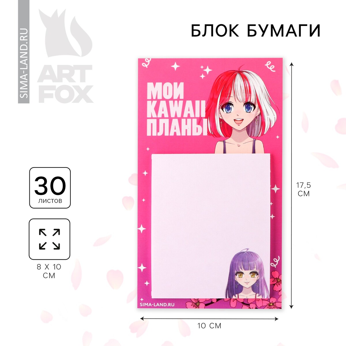 

Блок для записей на магните, 30 л.