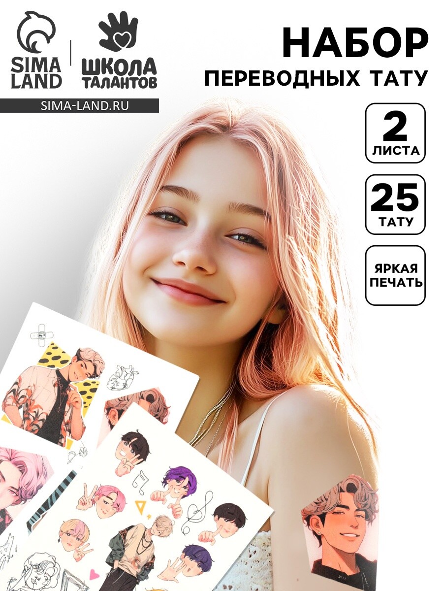 

Переводные татуировки детские