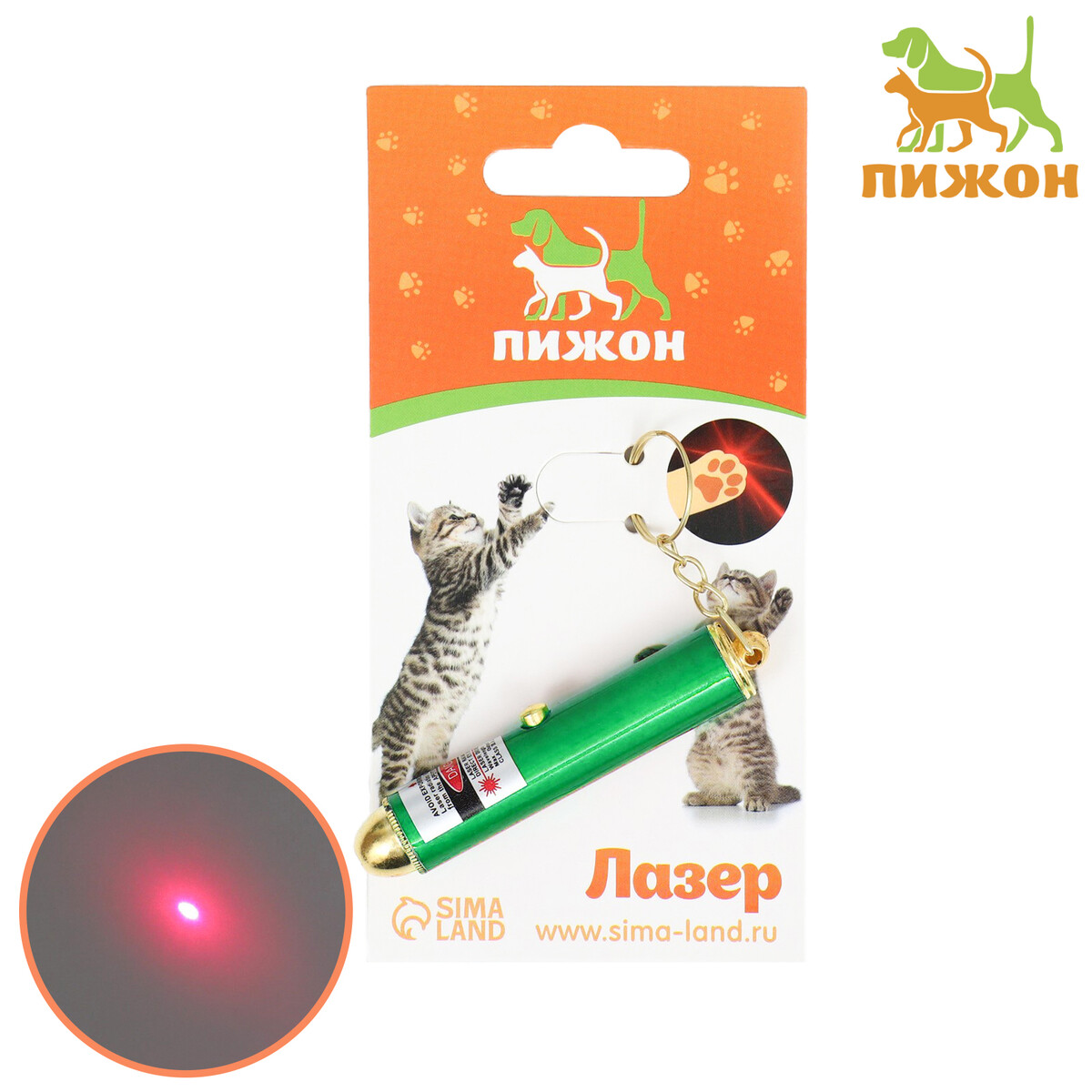 Игрушка для кошек зажигалка с лазерной указкой