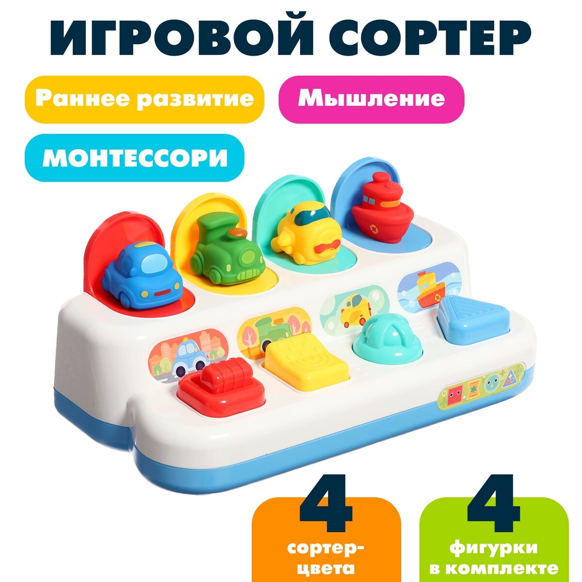 

Сортер