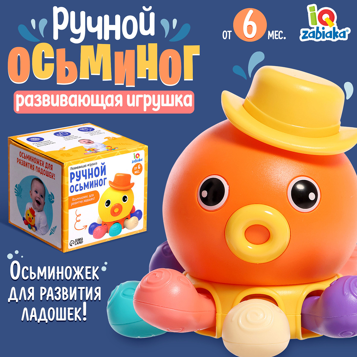

Развивающая игрушка