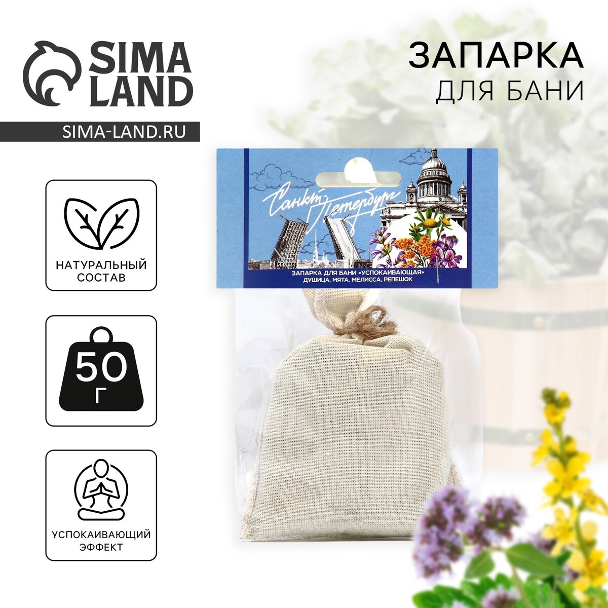 

Запарка для бани