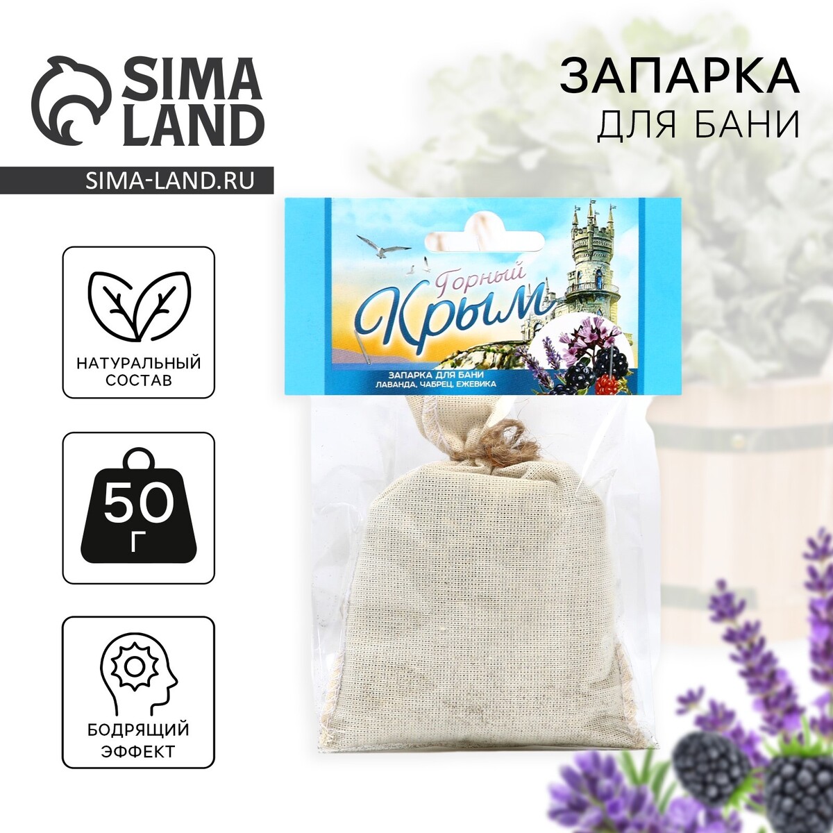 

Запарка для бани