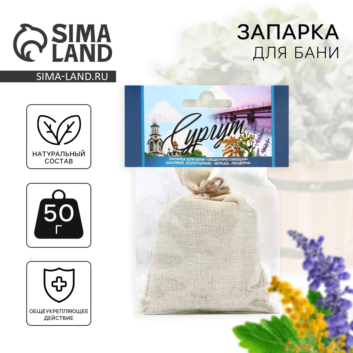

Запарка для бани