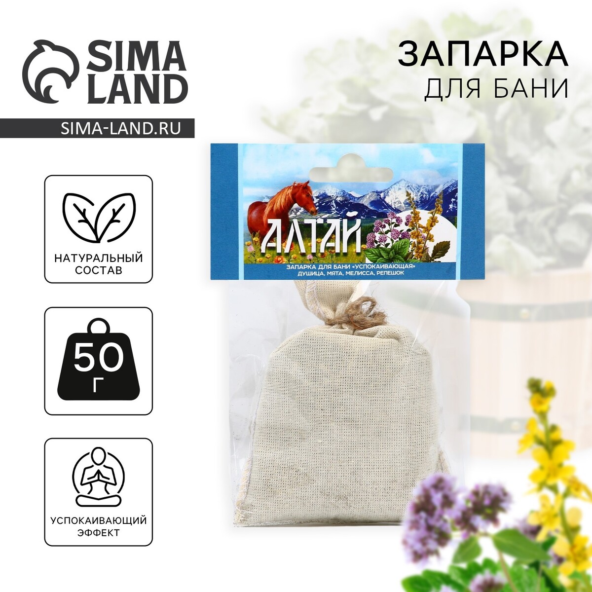 

Запарка для бани