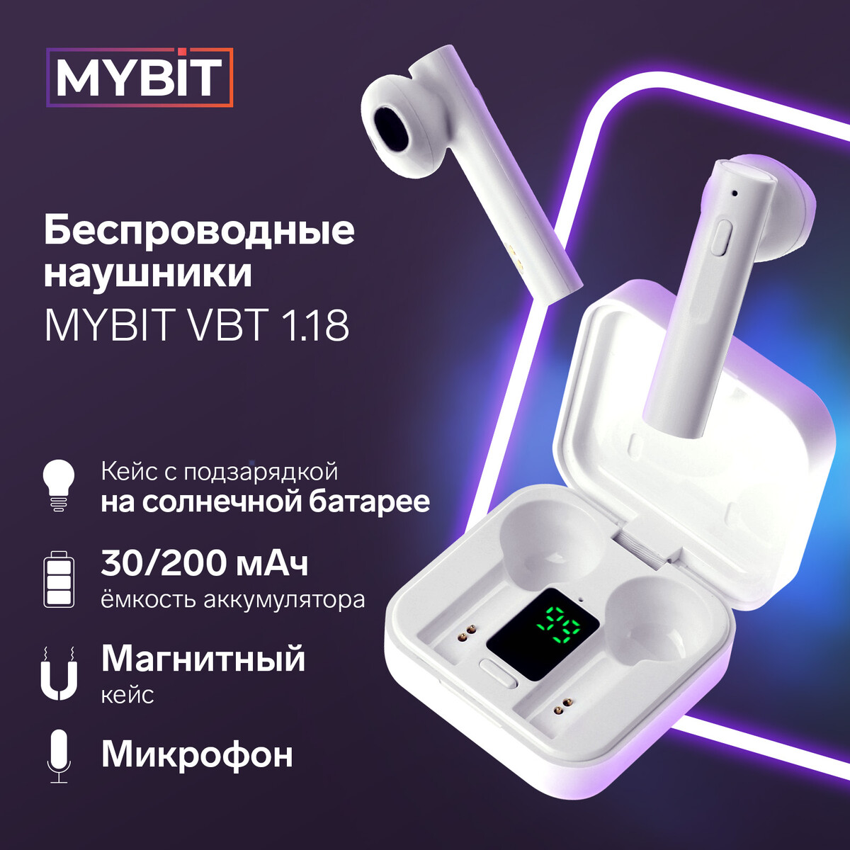   mybit vbt 1.18, tws, , bt5.0, 30/200 ,  , 