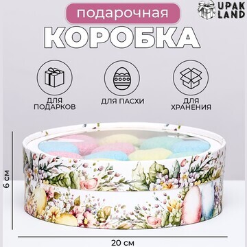 Коробка UPAK LAND