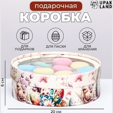 Коробка UPAK LAND