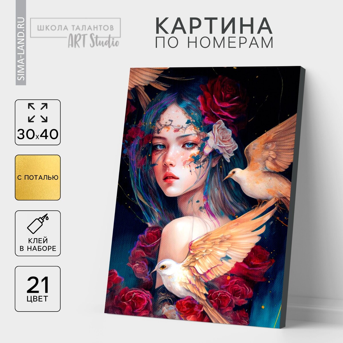 

Картина по номерам с подрамником и поталью