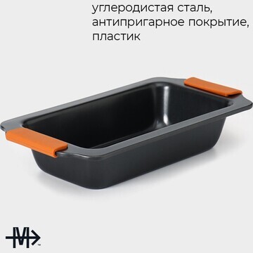 Форма для выпечки magistro french bakery