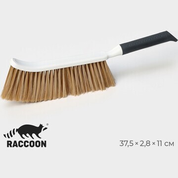 Щетка сметка raccoon breeze, удобная руч