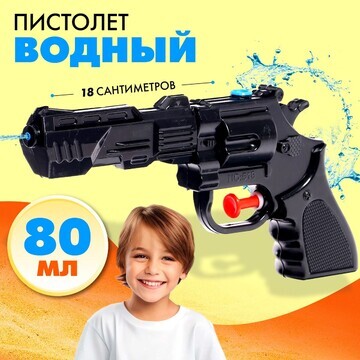 Водный пистолет No brand