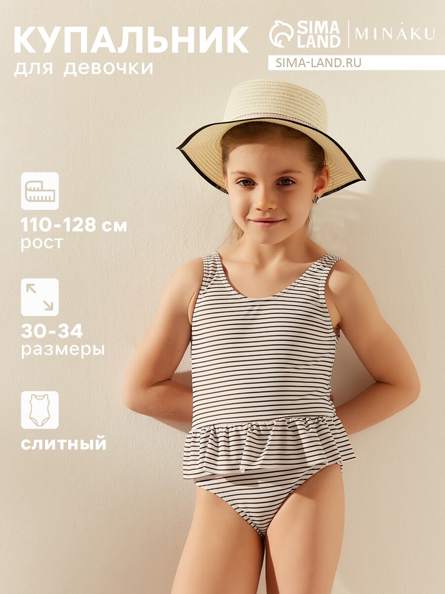 

Купальник, Белый;коричневый