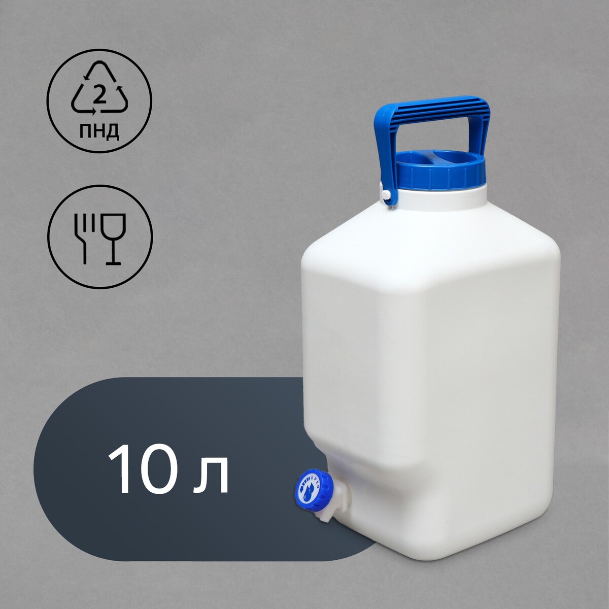 

Фляга пищевая, 10 л, с краном,, Белый