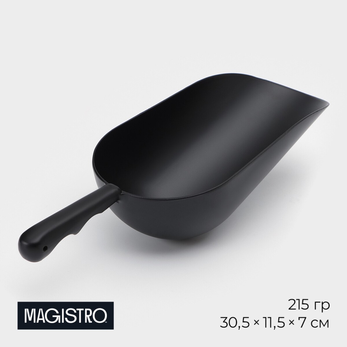 Совок magistro alum black, 215 грамм, цвет черный зарядное устройство беспроводное vlp alum power 3 в 1 темно серый