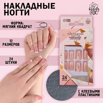 Накладные ногти