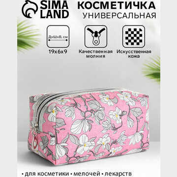 Косметичка на молнии, с рисунком, малень