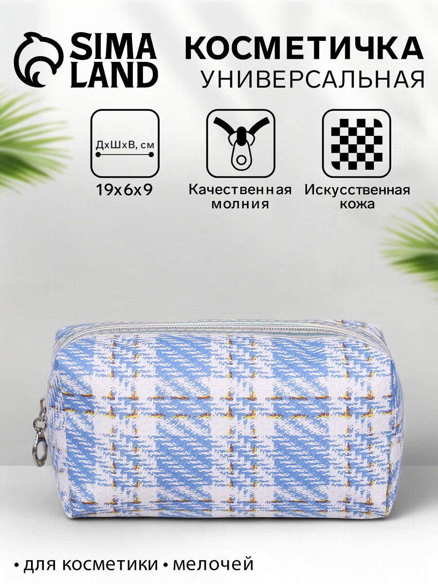 

Косметичка на молнии объемная, маленькая, с рисунком, Голубой