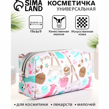 Косметичка на молнии, объемная, маленька