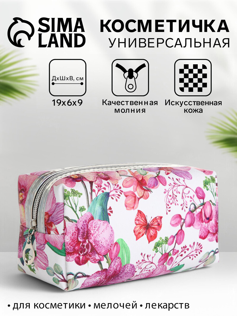 

Косметичка на молнии женская, объемная, с рисунком, Розовый