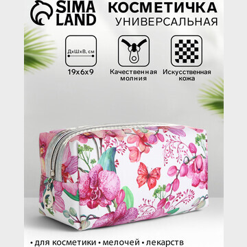 Косметичка на молнии женская, объемная, 