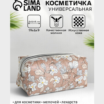 Косметичка на молнии, с рисунком, малень