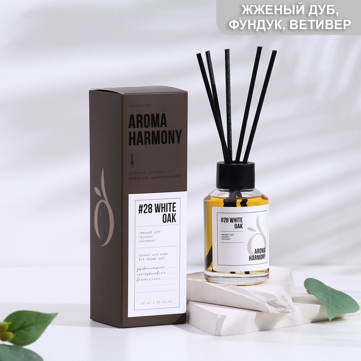 

Диффузор ароматический