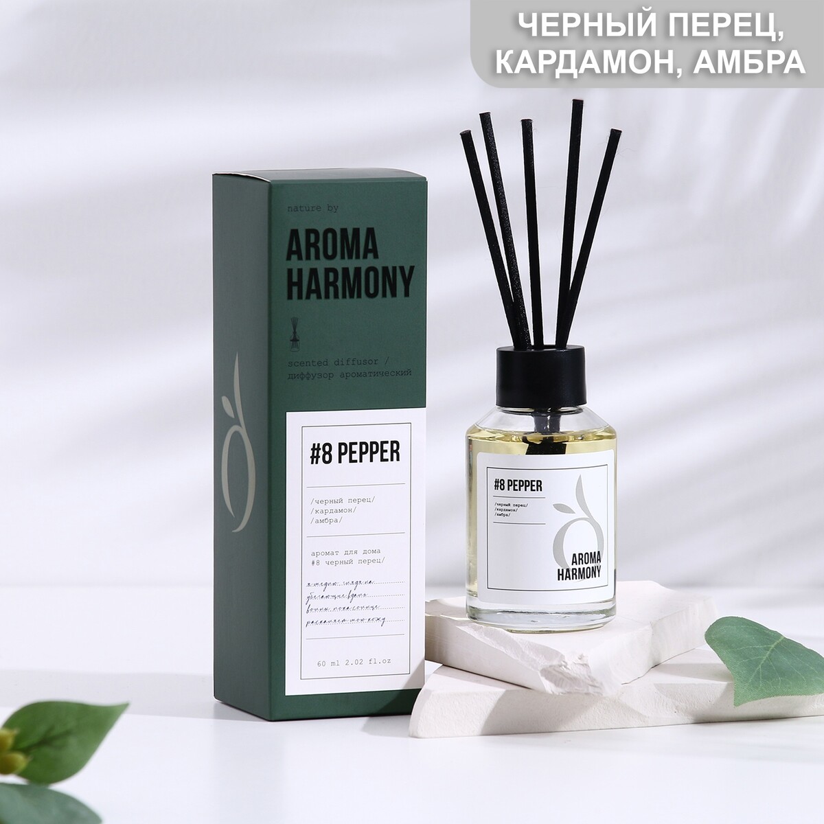 

Диффузор ароматический