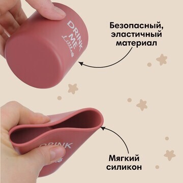 Стакан детский силиконовый 200 мл m&b, 7