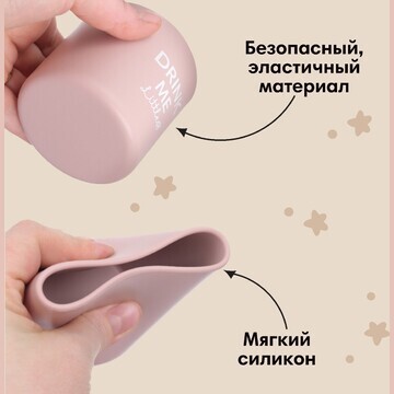 Стакан детский силиконовый 200 мл m&b, 7
