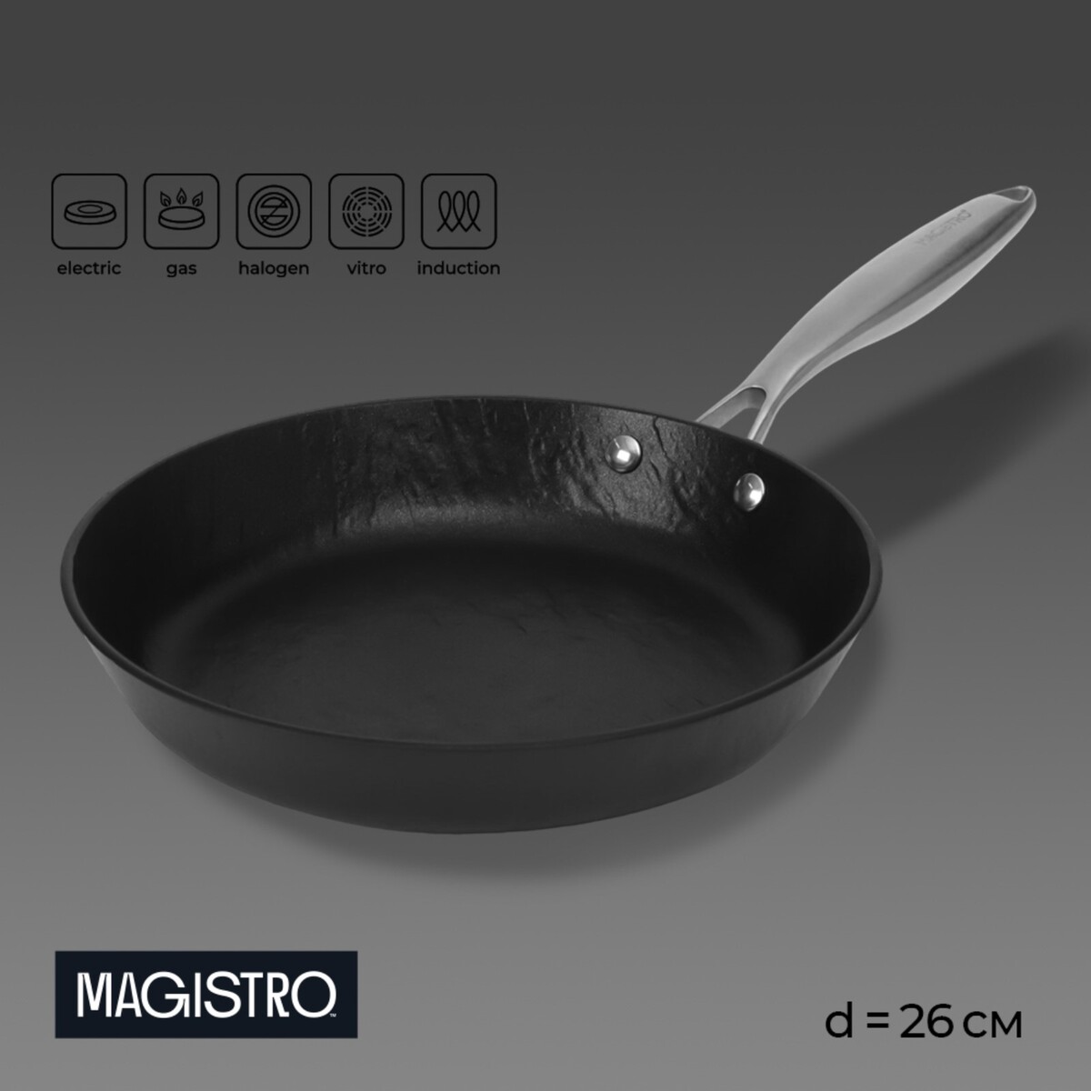 Сковорода magistro rock stone, d=26 см, h=4,8 см, антипригарное покрытие, индукция, цвет черный митьки rock