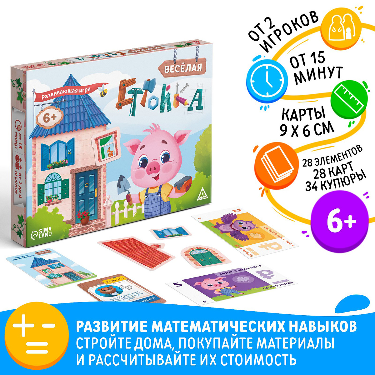 

Настольная игра, Разноцветный