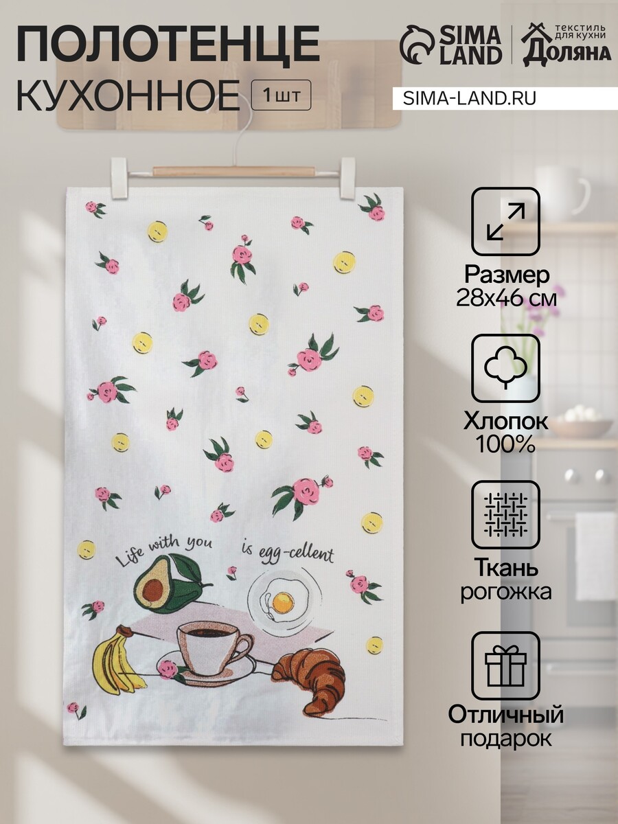 

Кухонное полотенце, Белый