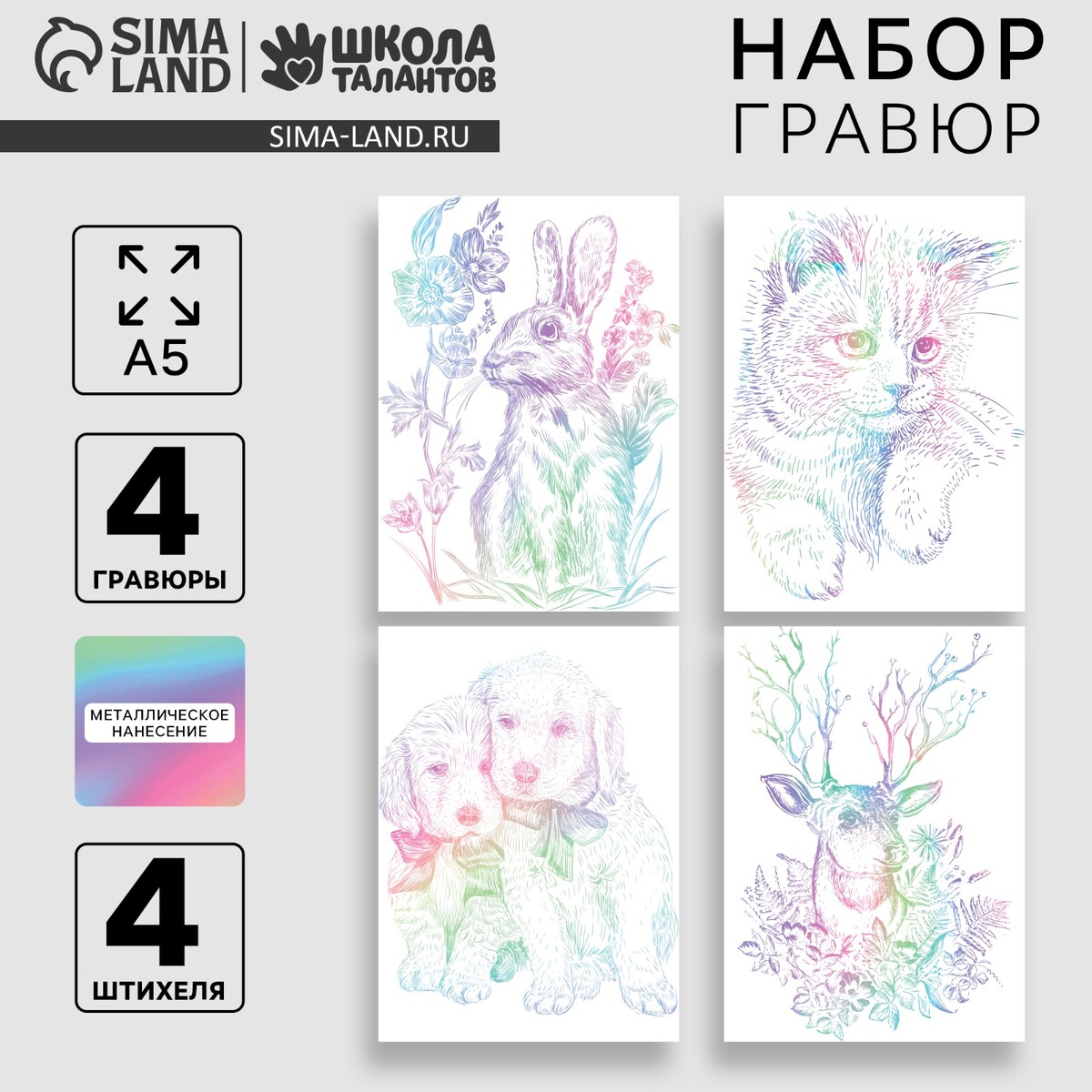 

Гравюра. набор гравюр