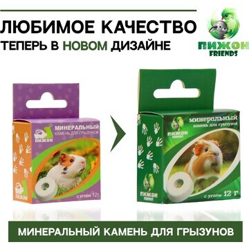 Минеральный камень Пижон