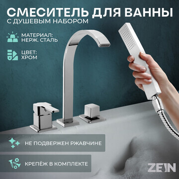 Смеситель на борт ванны zein nb-3, на че