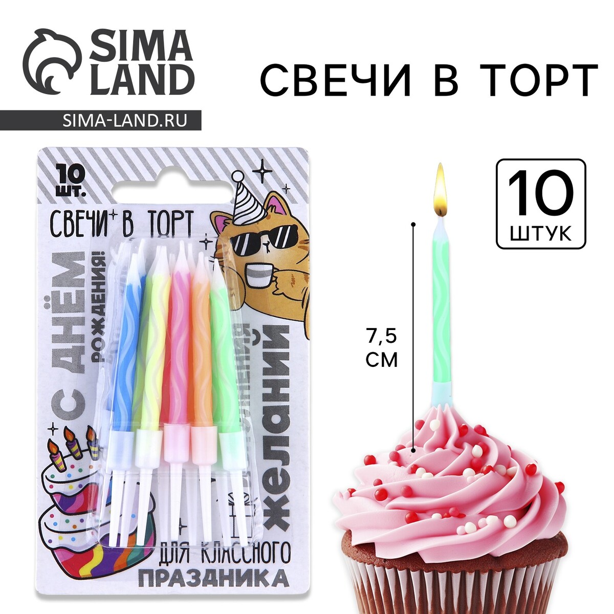 

Свечи для торта, Разноцветный