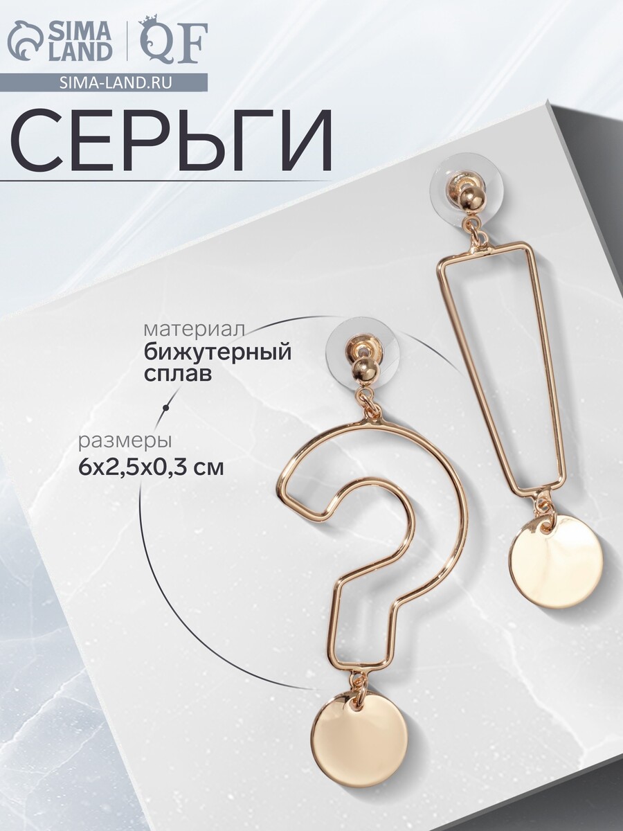 

Серьги металл, Золотистый
