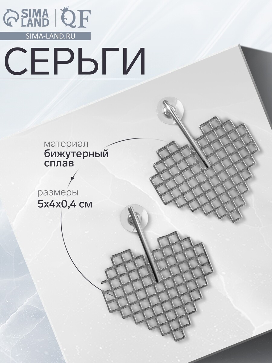 

Серьги металл, Серебристый