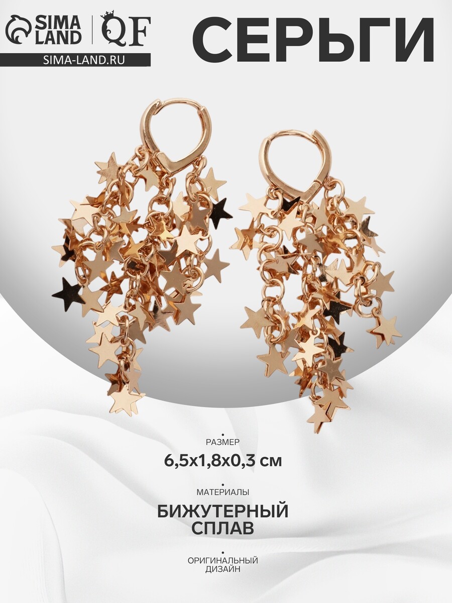 

Серьги висячие, Золотистый