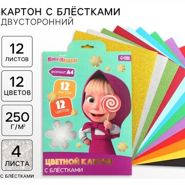 Картон цветной с блестками, а4, 12 листо