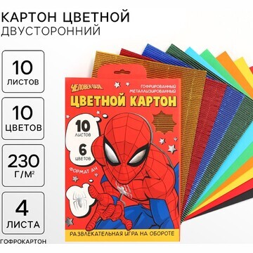 Картон цветной гофрированный, а4, 10 лис