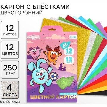 Картон цветной с блестками, а4, 12 листо